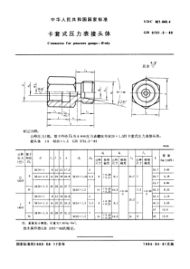 GB 03751-2