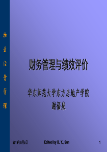 物业经营管理-财务管理与绩效评价（PPT69页）