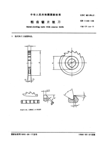 GB1120