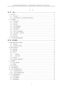 07宿州市泗县刘圩镇秦场村等3个村高标准基本农田建设项