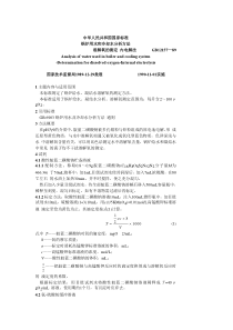 山东省主要工业行业厂房建设指导标准试行