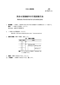JIS Z 3121-1990 ETHODS OF TENSILE TEST FOR BUTT WL