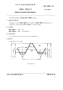 GB15054-3