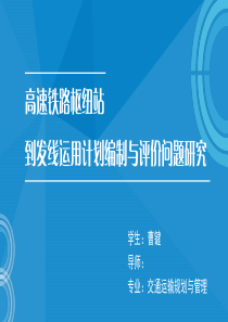 毕业答辩PPT模板学术本科生研究生大学生开题报告动态论文答辩(78)