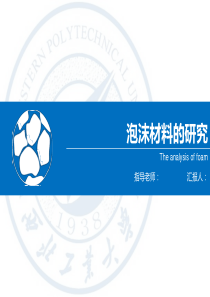 毕业答辩PPT模板学术本科生研究生大学生开题报告动态论文答辩(84)