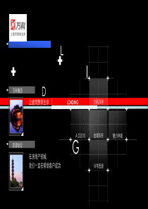 思源XXXX贵阳万科金域华府技术标