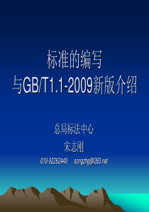 GBT11新版本的变化