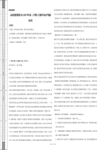 云南省教育联盟2022-2023学年高一上学期1月期末学业水平测试含答案解析版