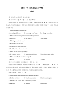 英语丨福建省厦门第一中学2023届高三下学期一模英语试卷及答案