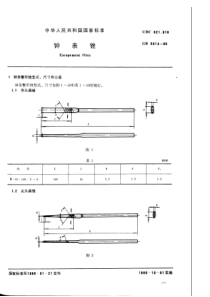 GB5814