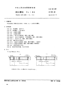 GB-T 900