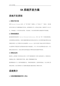 研发型企业，如何成功推动知识管理