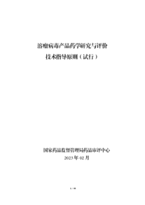 领导严以用权专题研讨发言稿(样稿)【汇编4篇】