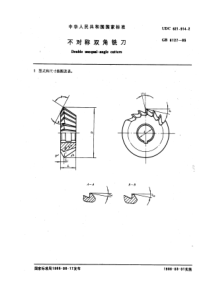 GB6127-85不对称双角铣刀