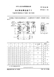 GB6332-1-86块式制动器连接尺寸