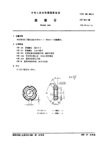 GB812-88圆螺母