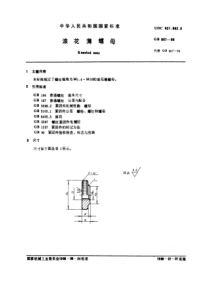 GB807-88滚花薄螺母