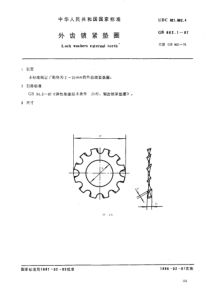 GB862-1