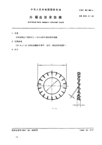 GB862-2