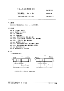 GB900-88双头螺柱bm=2d