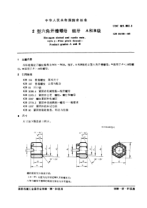 GB9458-882型六角开槽螺母细牙A和B级