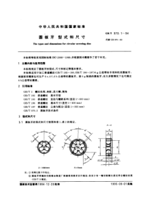 GB970-1