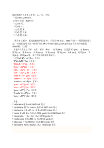 GB国家强制标准