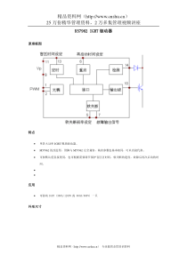 K57962 IGBT驱动器