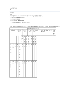 RGB多芯同轴线