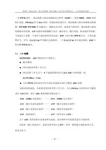 一对pwm波形，通过隔离与驱动电路驱动功率管（igbt），得到50hz220v