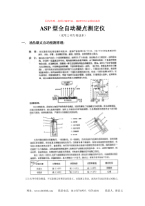 国内外唯一按照GBT510、GBT2538标准制造的