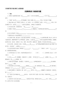 《经典常谈》（练习+答案）2023年中考语文名著知识点梳理 通用