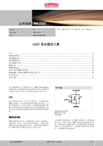 应用指南IGBT驱动器的计算AN-7004