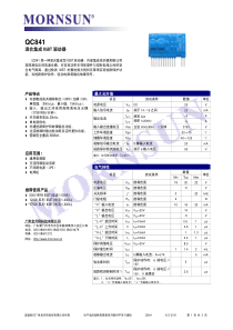 混合集成IGBT驱动器