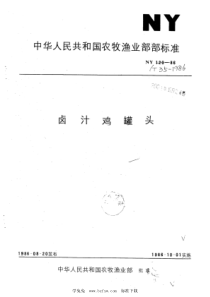 NYT 66-1987 籼型水稻不育系(或杂交种)与保持系种子真实性室内检验方法 