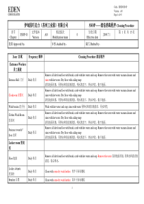 SSOP标准卫生操作程序en