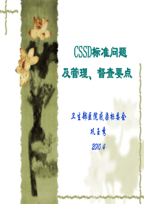 如何落实卫生标准