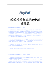 (aspnet)PayPal案例的关键源码代码 PayPal集成 API接口