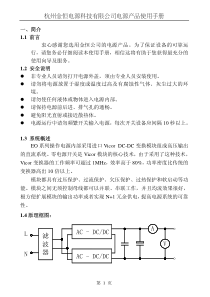 LN滤波器AC-DCDCAC-DCDCAV