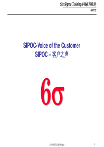 02-DA_0_SIPOC_020716(CN-EN)