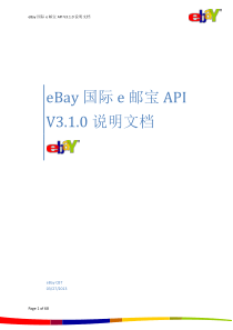 eBaySellerAPI31_UAT