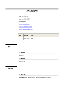 JAVA企业级API-JAXWS