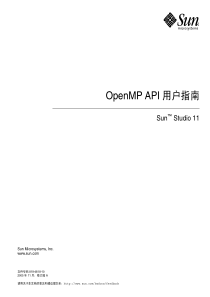 OpenMPAPI用户指南（819-4818-10）-