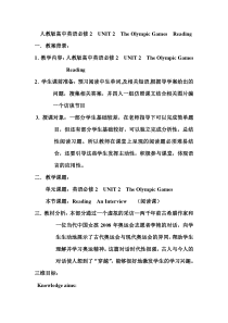 参赛教案 人教版必修2UNIT2 READING