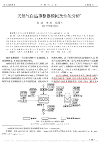 中文Linux应用编程界面(API)规范