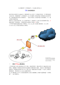 ISA限制用户上网的技巧ISA2006系列之八