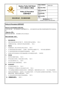 ENG-024高低压配柜、变压器保养规程