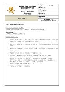 ENG-031高空作业制度