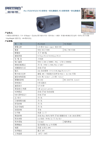 PA-NF560彩色高解析强光抑制摄像机