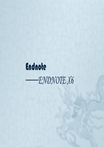 Endnote教程(基础篇)ENDNOTE_X6